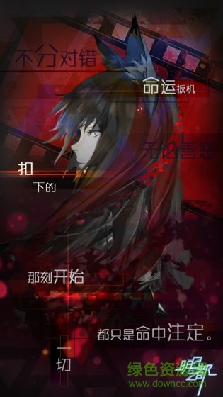 明日之都游戏 明日之都手游下载