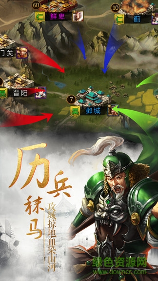 割據(jù)天下三國(guó)定制版 v12.2 安卓版 1