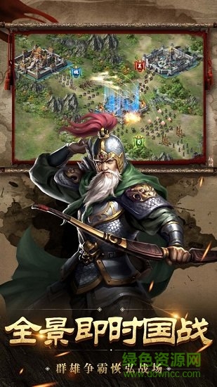 征戰(zhàn)三國(guó)逐鹿天下 v1.3.601 安卓版 3