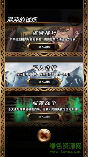 苍穹之歌 苍穹之歌游戏下载