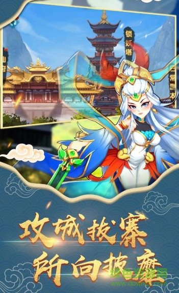 放置封神令 v1.0 安卓版 3