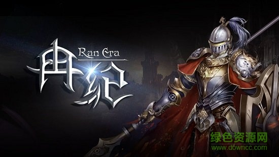 冉紀(jì)游戲 v1.0 安卓版 0