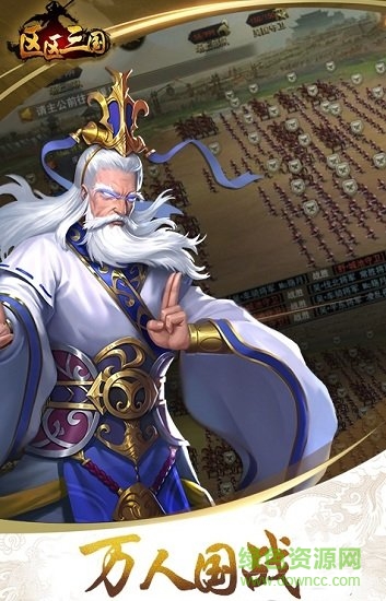 區(qū)區(qū)三國(guó) v1.5 安卓版 1