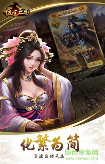 區(qū)區(qū)三國(guó) v1.5 安卓版 0