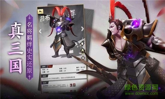 戰(zhàn)三國八陣奇謀蘋果版 v1.0.6 iphone最新版 0