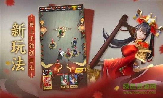 戰(zhàn)三國八陣奇謀蘋果版 v1.0.6 iphone最新版 1