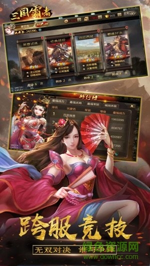 三國霸者官方版 v1.0 安卓版 0