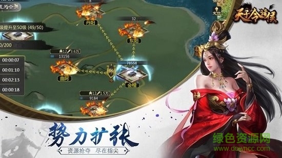 天子令諸侯官方版 v1.0 安卓版 0