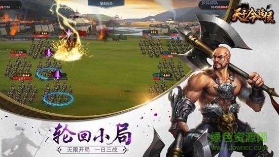 天子令諸侯官方版 v1.0 安卓版 1