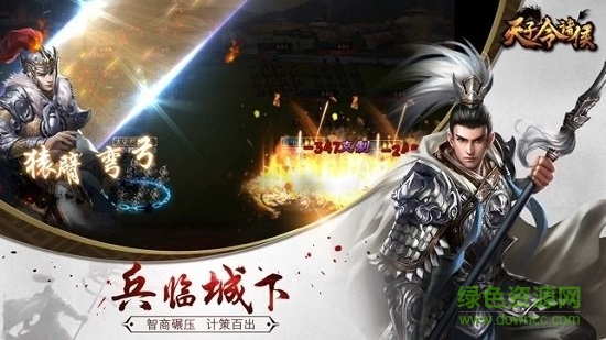 天子令諸侯官方版 v1.0 安卓版 3