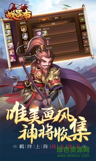 戰(zhàn)呂布小米游戲 v1.5.39 安卓版 1