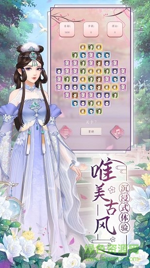 深宮俏王妃 v1.0.1 安卓版 1