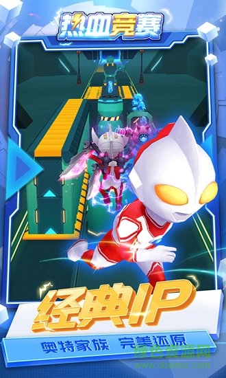 熱血競賽正版 v1.1.6 官方安卓版 2