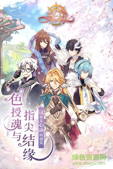 光芒妖戀奇譚最新版本 v1.0.08 安卓版 1