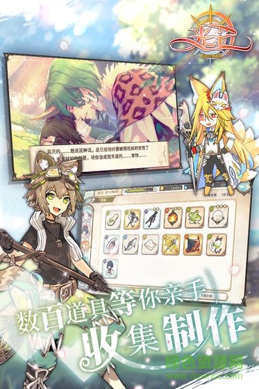 光芒妖戀奇譚最新版本 v1.0.08 安卓版 2