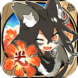 光芒妖戀奇譚最新版本