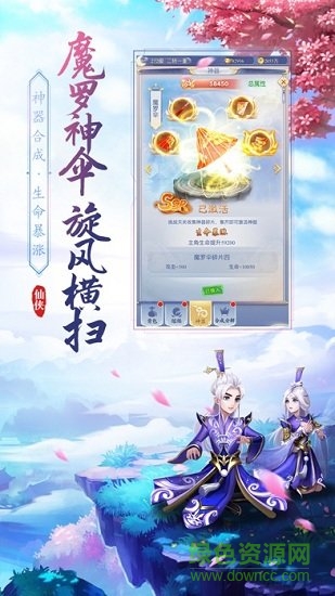 仙尊圣主 v1.0 安卓版 1