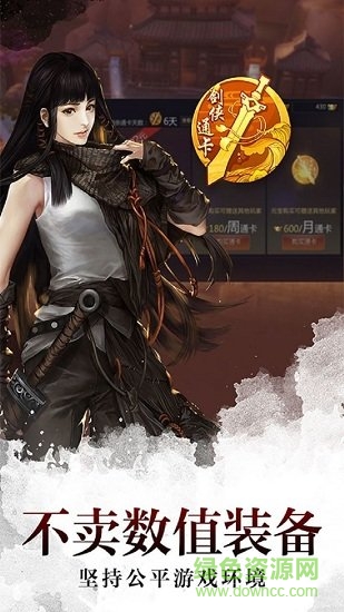 青云劍仙訣 v1.3.3 安卓版 1