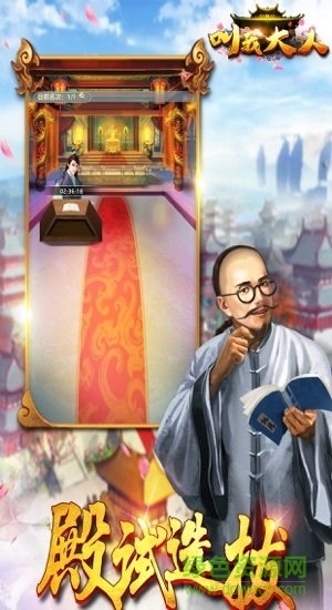 叫我大人極品官場手游 v1.0.1 安卓版 0