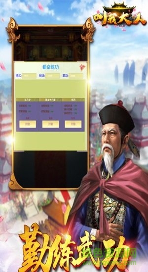 叫我大人極品官場手游 v1.0.1 安卓版 1