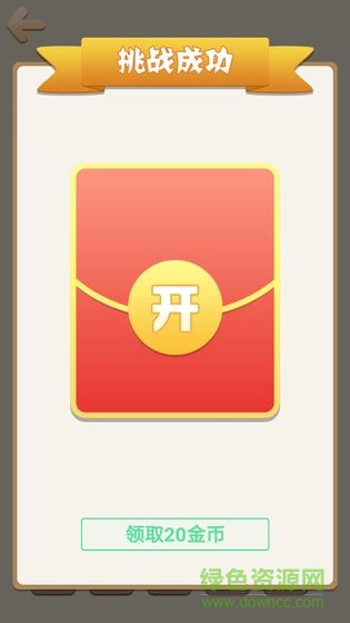 天天成語接龍游戲 v1.0 安卓版 0