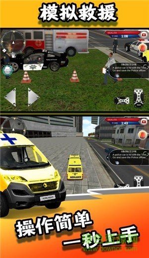 模擬救援手機(jī)版 v1.0 安卓版 0