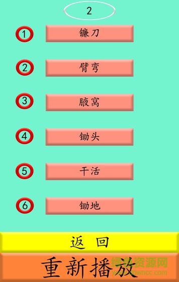 方言物語(fywy) v1.0 安卓版 1