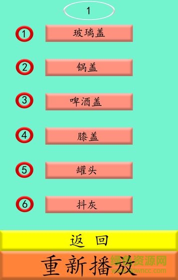 方言手游 方言游戲下載