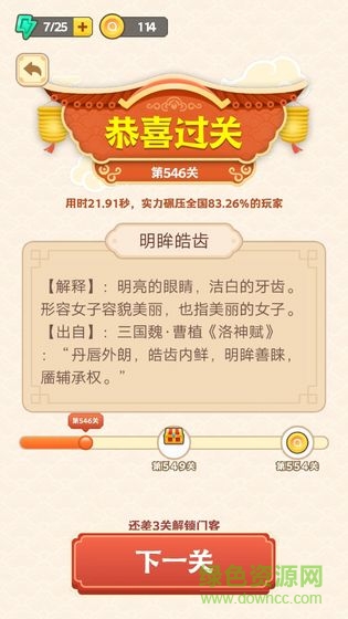 王者猜成語(yǔ)紅包版 v1.0.0 安卓版 0