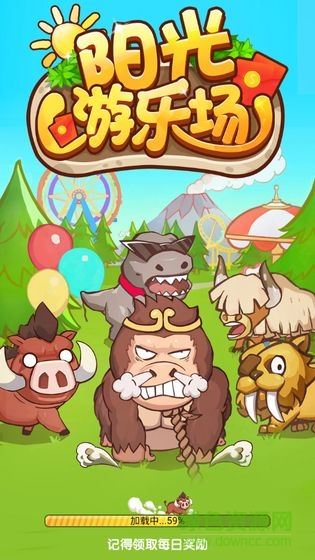 陽(yáng)光游樂場(chǎng)紅包版 v1.0.0 安卓版 1