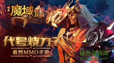 風(fēng)暴魔域2西山居版 v2.4.0 安卓版 2