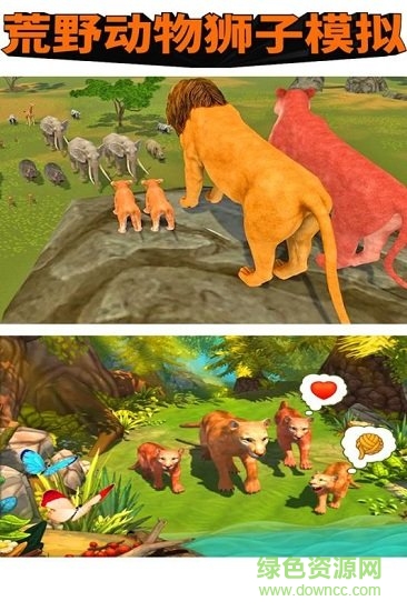 荒野動物獅子模擬 v1.0.1 安卓版 0