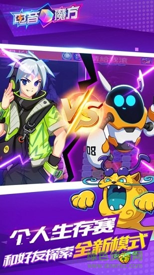 電音魔方 v1.0.0 安卓版 1