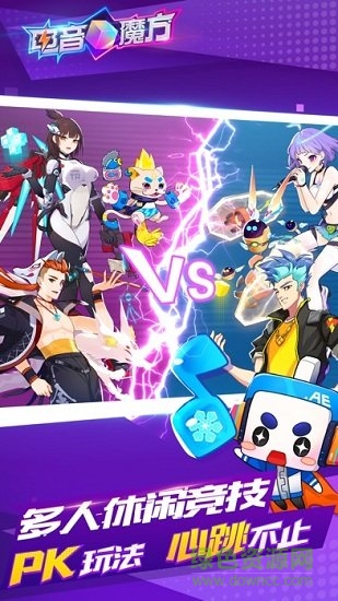 電音魔方 v1.0.0 安卓版 0