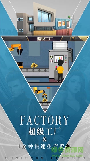 商道高手2 v1.0 安卓版 0