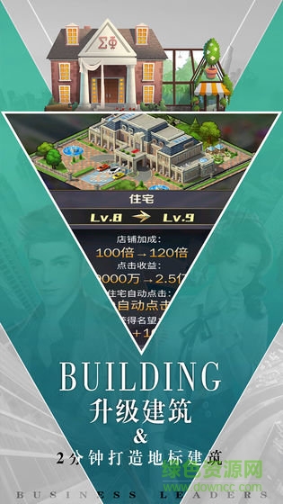 商道高手2 v1.0 安卓版 2
