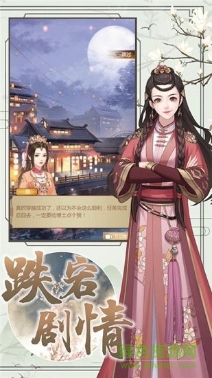 清宮一戀紅包版0