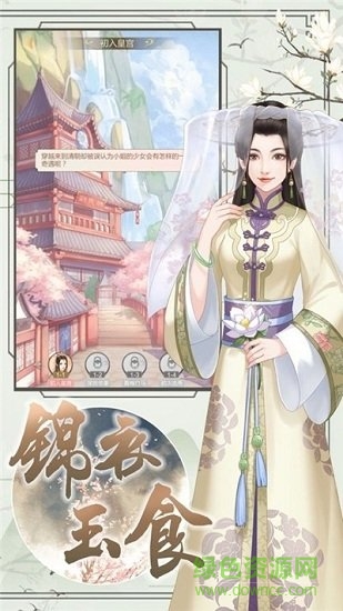 清宮一戀紅包版2