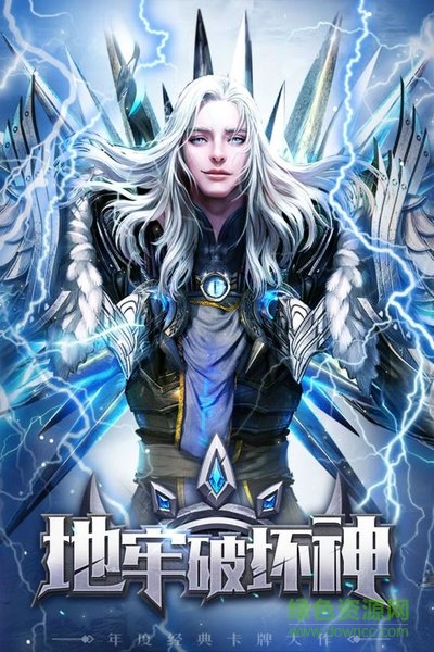 地牢破壞神游戲 v1.1.0 安卓版 0