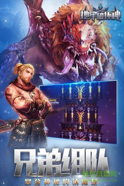 地牢破壞神游戲 v1.1.0 安卓版 1