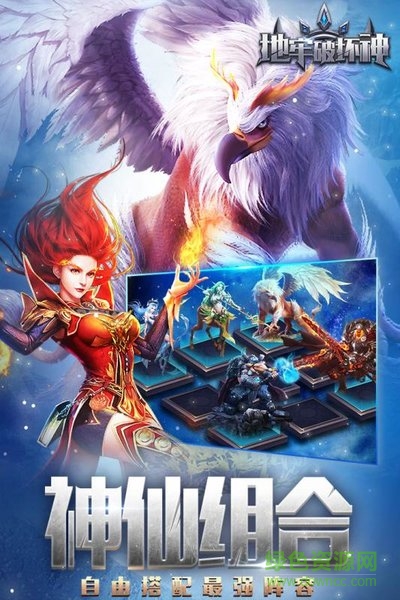 地牢破壞神最新版