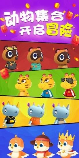 動(dòng)森保衛(wèi)戰(zhàn) v1.0 安卓版 0