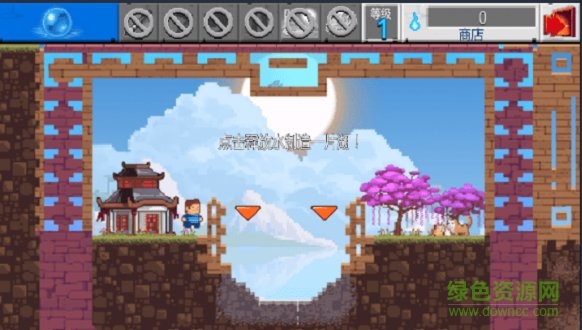 元素操控 v1.5.21 安卓版 0