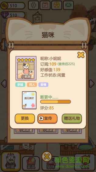 貓咪作家 v1.2.0 安卓版 0