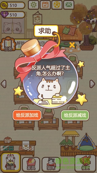 貓咪作家 v1.2.0 安卓版 1