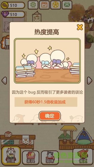 貓咪作家手游下載