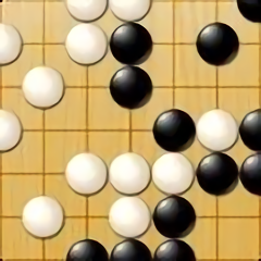 中至围棋