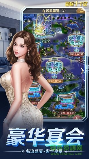 目標(biāo)十個(gè)億 v1.0.1 安卓版 0