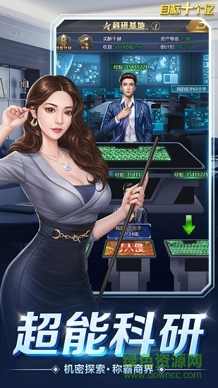 目標(biāo)十個(gè)億 v1.0.1 安卓版 1