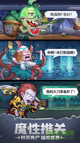 別浪幸存者游戲 v1.0 安卓版 2